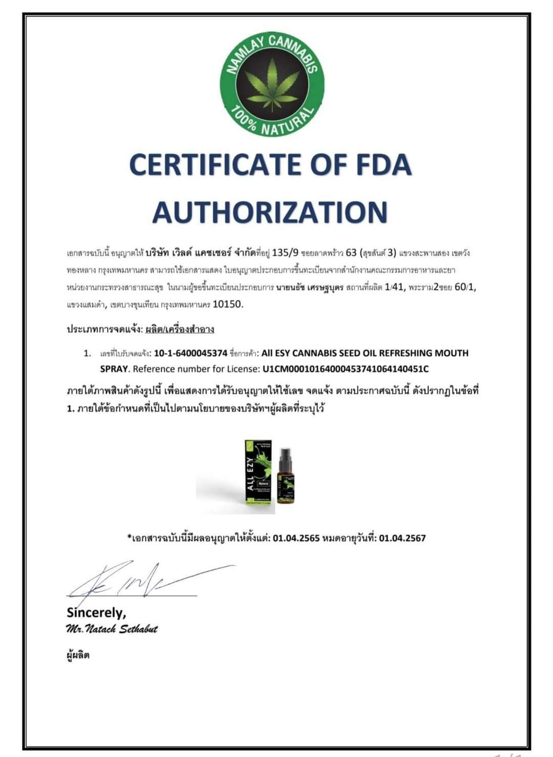 ALL ESY ออล อีซี่ เมาท์สเปรย์กัญชง