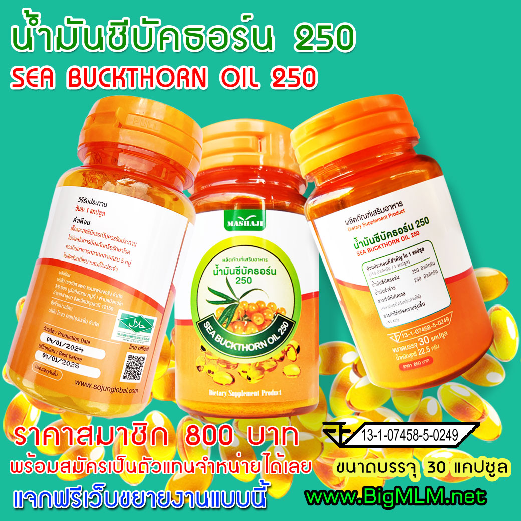 ซีบัคธอนร์น